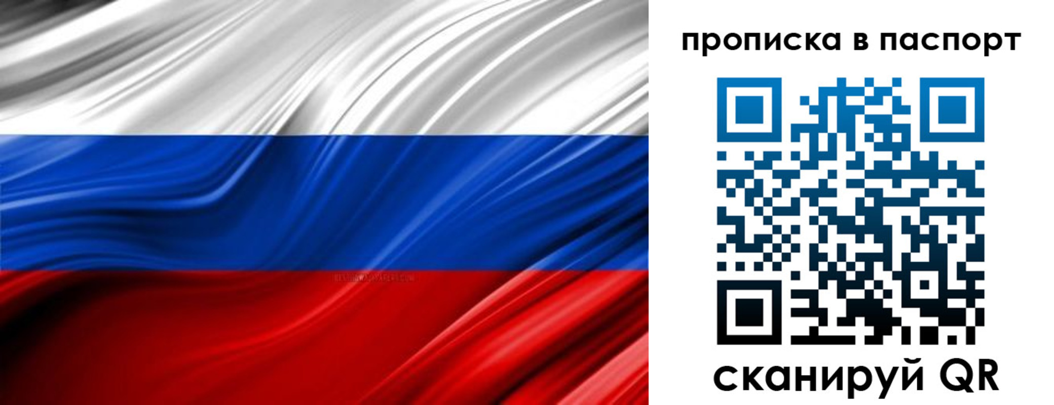 временная регистрация гарантия в Свердловской области