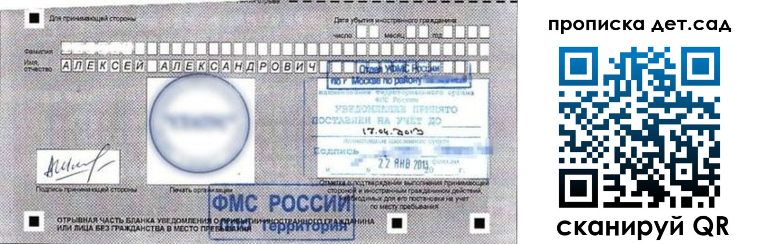 временная регистрация в Свердловской области